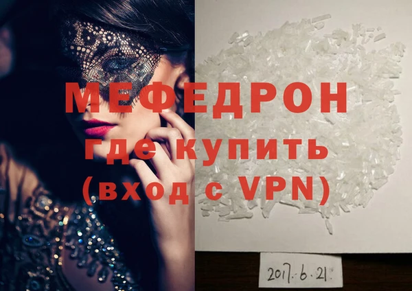 мефедрон мука Волосово
